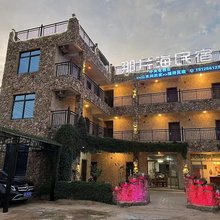 那片海民宿(珊瑚馆旅游区店)