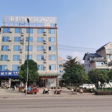 雅特斯美途酒店(百色四塘店)