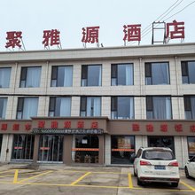 靖边聚雅源酒店