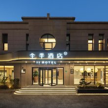 全季酒店(上海松江新桥店)