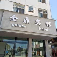 昆明金鼎宾馆