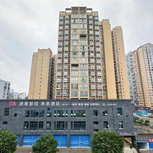 途麦智绘·未来酒店(达州火车站店)