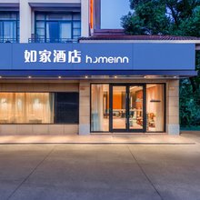 如家·neo(绍兴鲁迅故里迎恩门店)