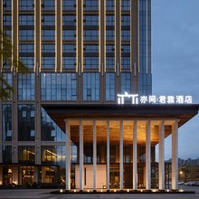 衡阳亦间君雅酒店