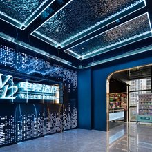V12电竞酒店(长沙梅溪湖公园步步高梅溪新天地店)
