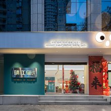 临海靖江里城市轻居(银泰城耀达百货店)
