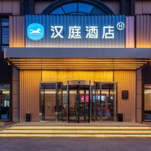 汉庭酒店(北京园博园店)