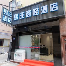 易旺商务酒店