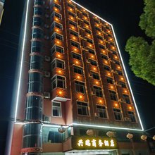蕲春兴瑞商务酒店