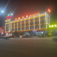 美濠欢悦酒店