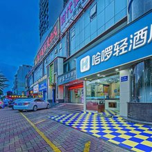 哈啰轻酒店(珠海柠溪路妇幼医院店)