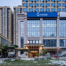 宝鸡华态合辰酒店(高铁南站店)