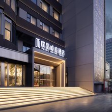 璞晶唯庭酒店(天津东丽广场张贵庄地铁站店)