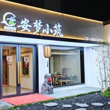 安梦小筑民宿(桂林火车站万象城店)