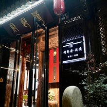 宜兴侍郎府民宿