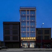 标达商务客房
