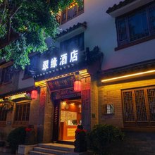 楚雄翠缘酒店