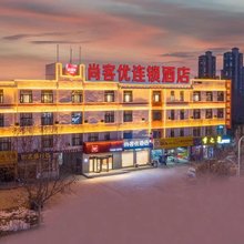 尚客优连锁酒店(焦作武陟迎宾大道店)
