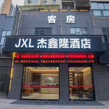 重庆杰鑫隆酒店
