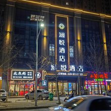 杨凌澜悦酒店(西北农林科技大学店)