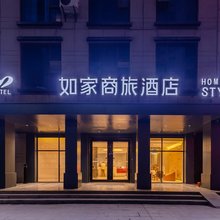 如家商旅酒店(合肥大通路万达广场店)