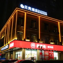 贝壳酒店(南昌县莲塘中大道店)