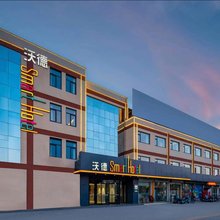 沃德Smart酒店(德州汽车总站万达广场店)