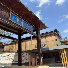 云山圣境精品房车民宿(青岩寺店)