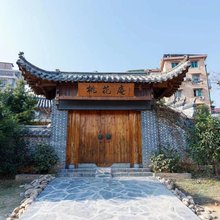 桃花庵民宿(陶溪川创意广场店)