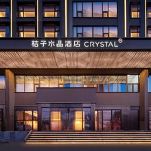 北京丰台火车站总部基地桔子水晶酒店