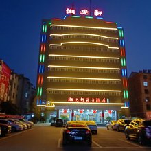 洋县湖光轩商务酒店