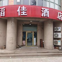 稻佳酒店(深圳路苗岭路地铁站店)