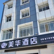 美华酒店