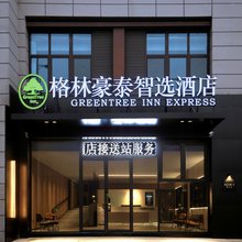 格林豪泰智选酒店(济南东站店)