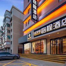 包头路程酒店(昆都仑区包百商业步行街店)
