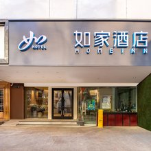 如家酒店neo(兰州中山路西关地铁站店)