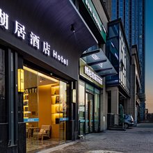湖居酒店(苏州尹山湖地铁站店)