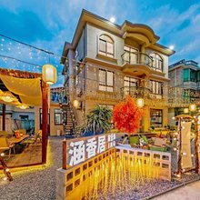 朱家尖涵香居露营派ing民宿 (舟山普陀山机场蜈蚣峙码头店)