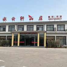 林州水云轩山庄
