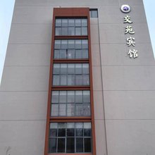 南京交苑宾馆