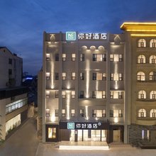 你好酒店(徐州铜山万达广场店)