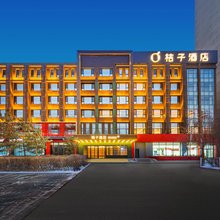 桔子酒店(呼和浩特金桥开发区)