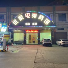 鹤山优家电竞宾馆