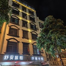 三亚海棠湾舒安民宿
