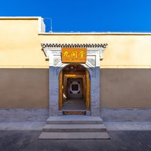 九间堂·隐宿(武威罗什寺文庙店)