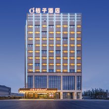桔子酒店(如东汽车站店)