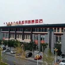 宁城和润智慧酒店(高铁站店)