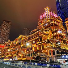 天怡怡远酒店(解放碑洪崖洞店)