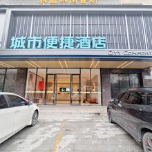 城市便捷酒店(永州江华汽车站店)