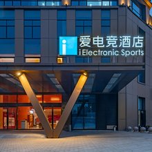 爱电竞酒店(南通北翼玖玖广场店)